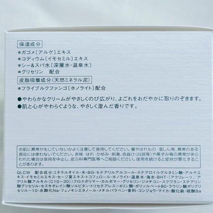 プレディア スパ・エ・メール ファンゴ W クレンズ/Prédia/クレンジングクリームを使ったクチコミ(6枚目)