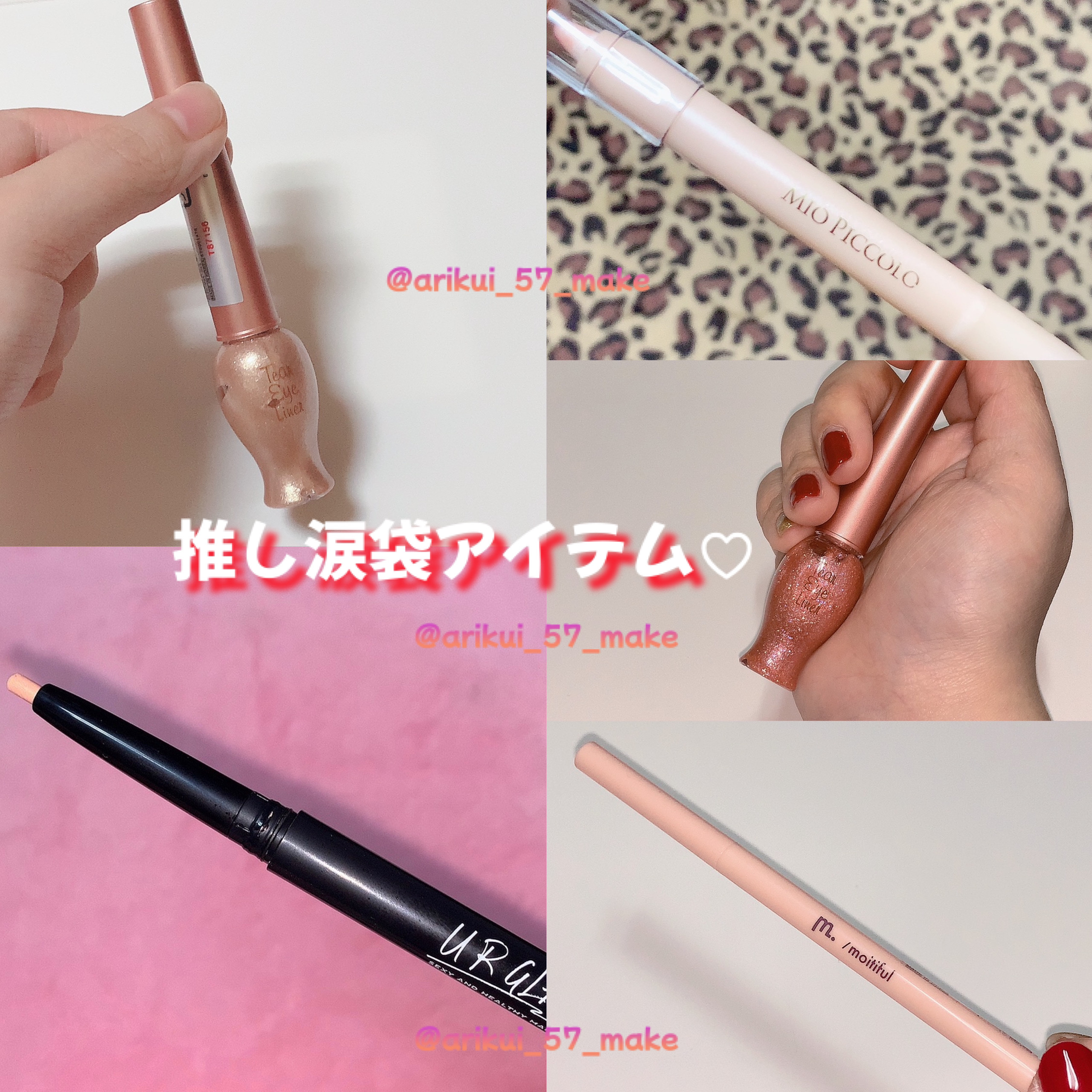 MP2wayアイクレヨン/セリア/スティックアイシャドウを使ったクチコミ（1枚目）