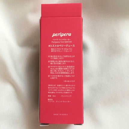 ティントウォーター/PERIPERA/口紅を使ったクチコミ(3枚目)
