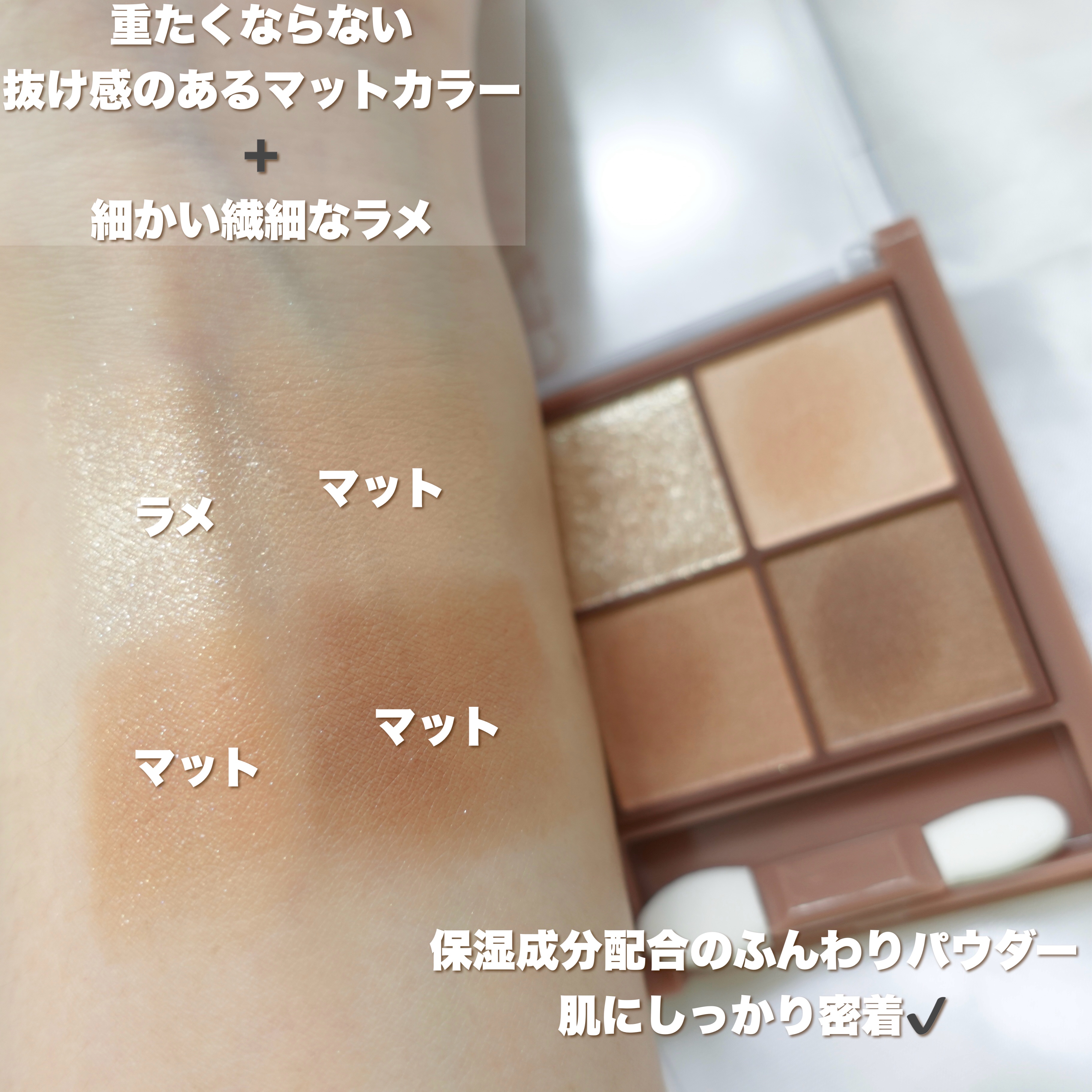 ベージュトーンアイシャドウ/CEZANNE/アイシャドウパレットを使ったクチコミ（3枚目）