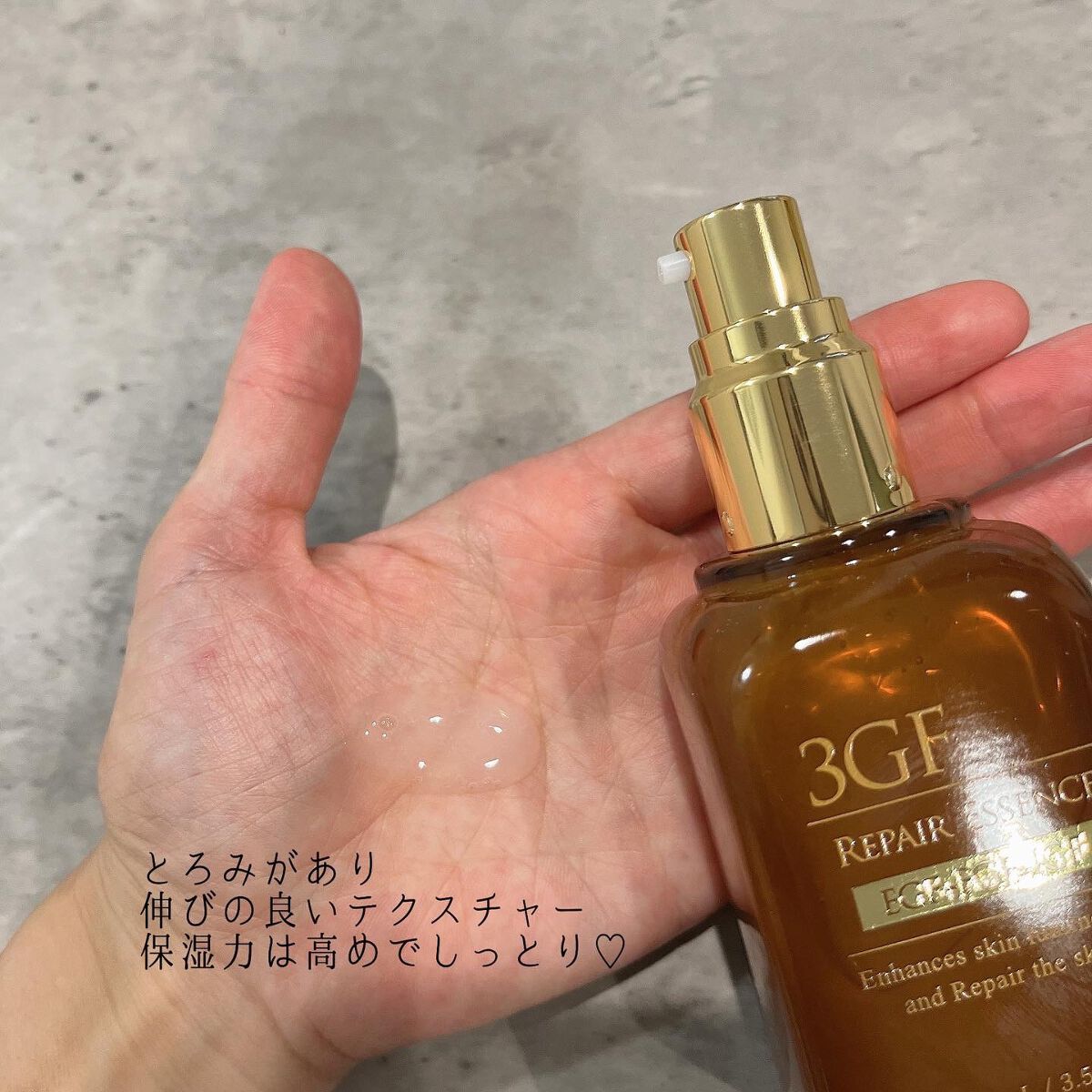 3GF リペアエッセンス/cos:mura/美容液を使ったクチコミ(3枚目)