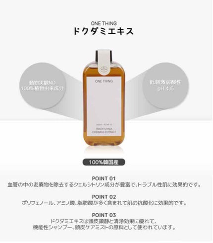 ツボクサ化粧水/ONE THING/化粧水を使ったクチコミ(4枚目)