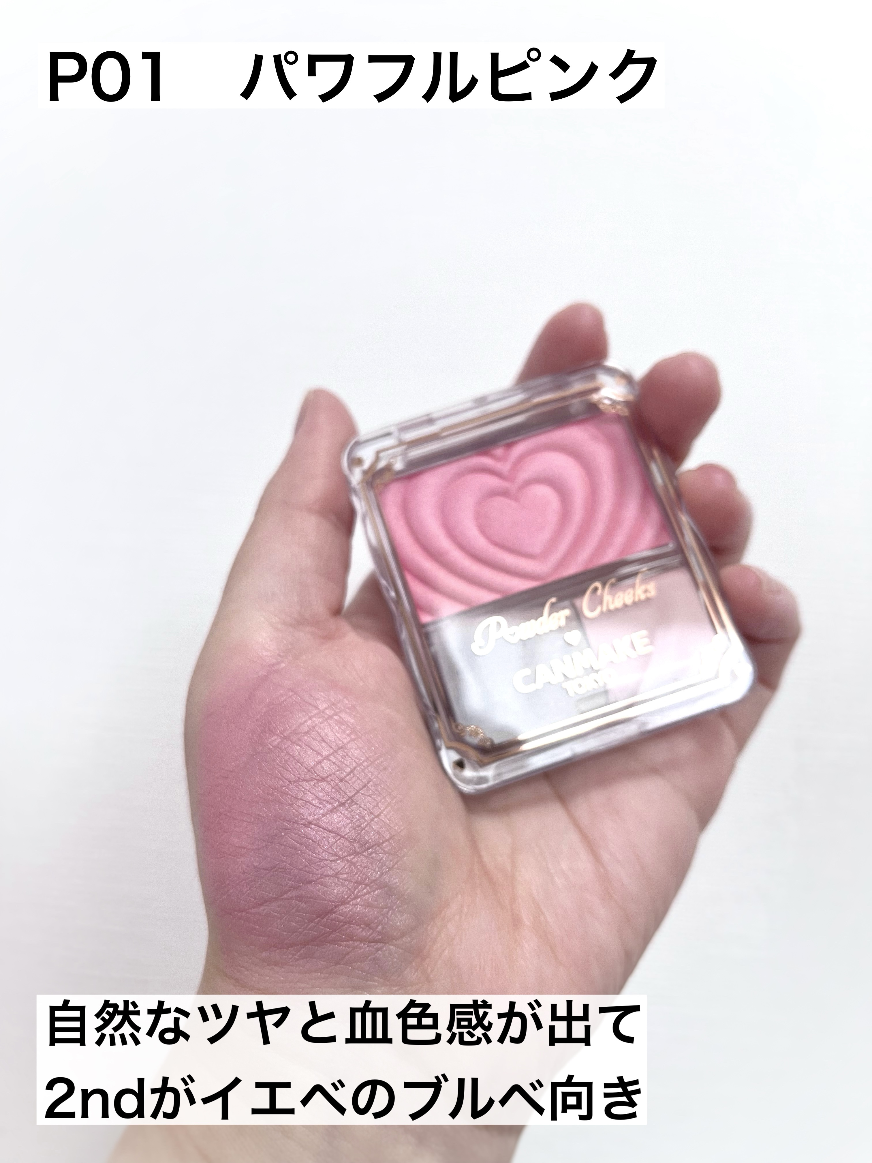 パウダーチークス/キャンメイク/パウダーチークを使ったクチコミ（3枚目）