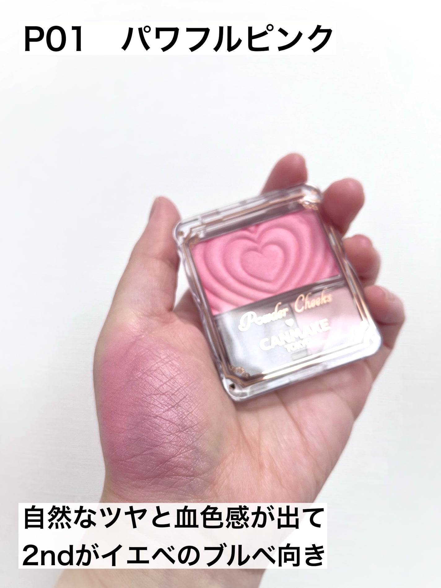 パウダーチークス/キャンメイク/パウダーチークを使ったクチコミ(3枚目)