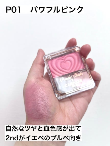パウダーチークス/キャンメイク/パウダーチークを使ったクチコミ(3枚目)