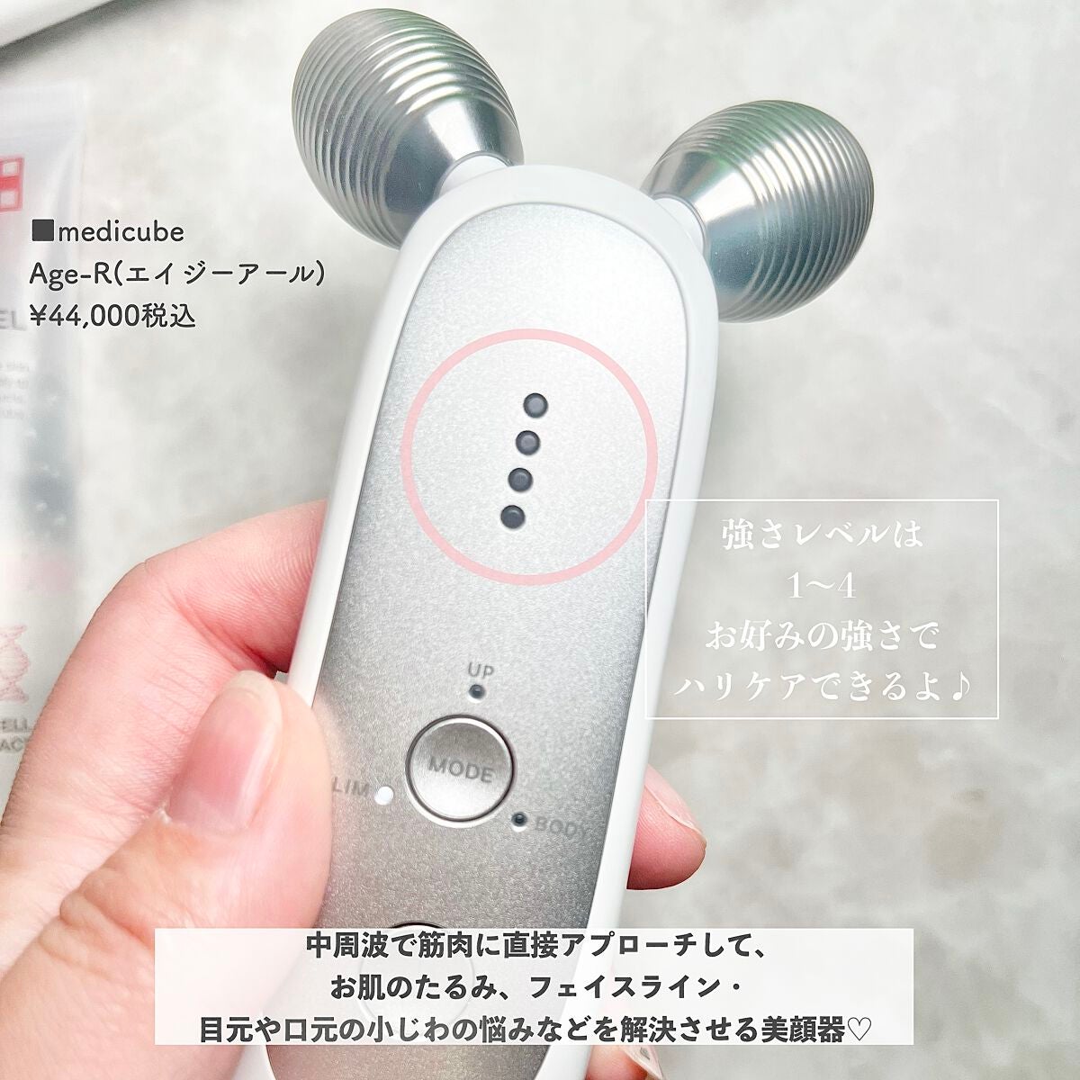 AGE-R専用ジェルセラム/MEDICUBE/美容液を使ったクチコミ(2枚目)