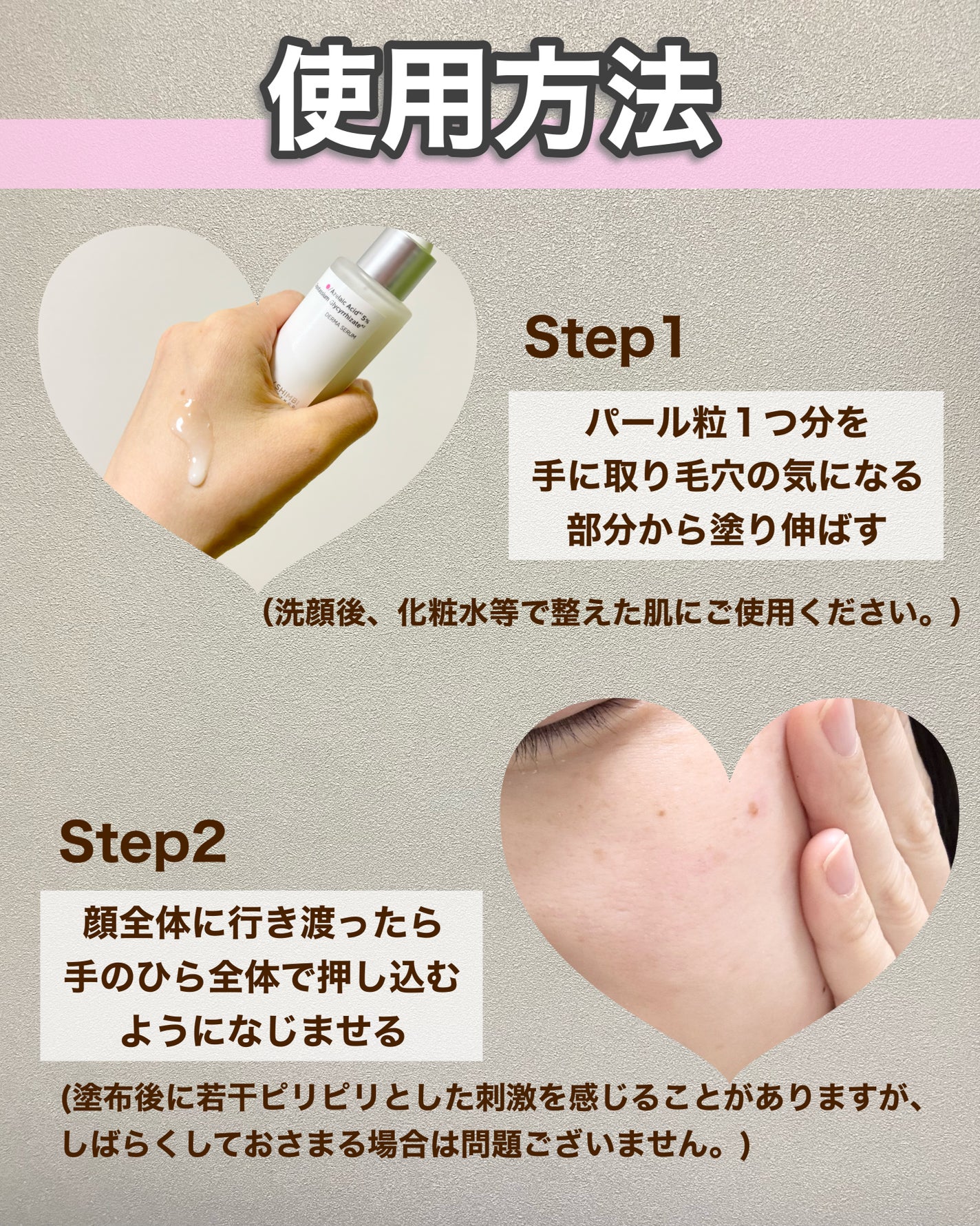 ダーマセラム アゼライン酸5%/SHIMBI METHOD/美容液を使ったクチコミ(5枚目)