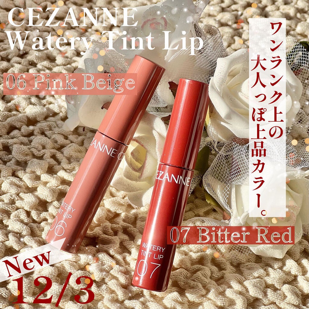 ウォータリーティントリップ/CEZANNE/リップティントを使ったクチコミ(1枚目)