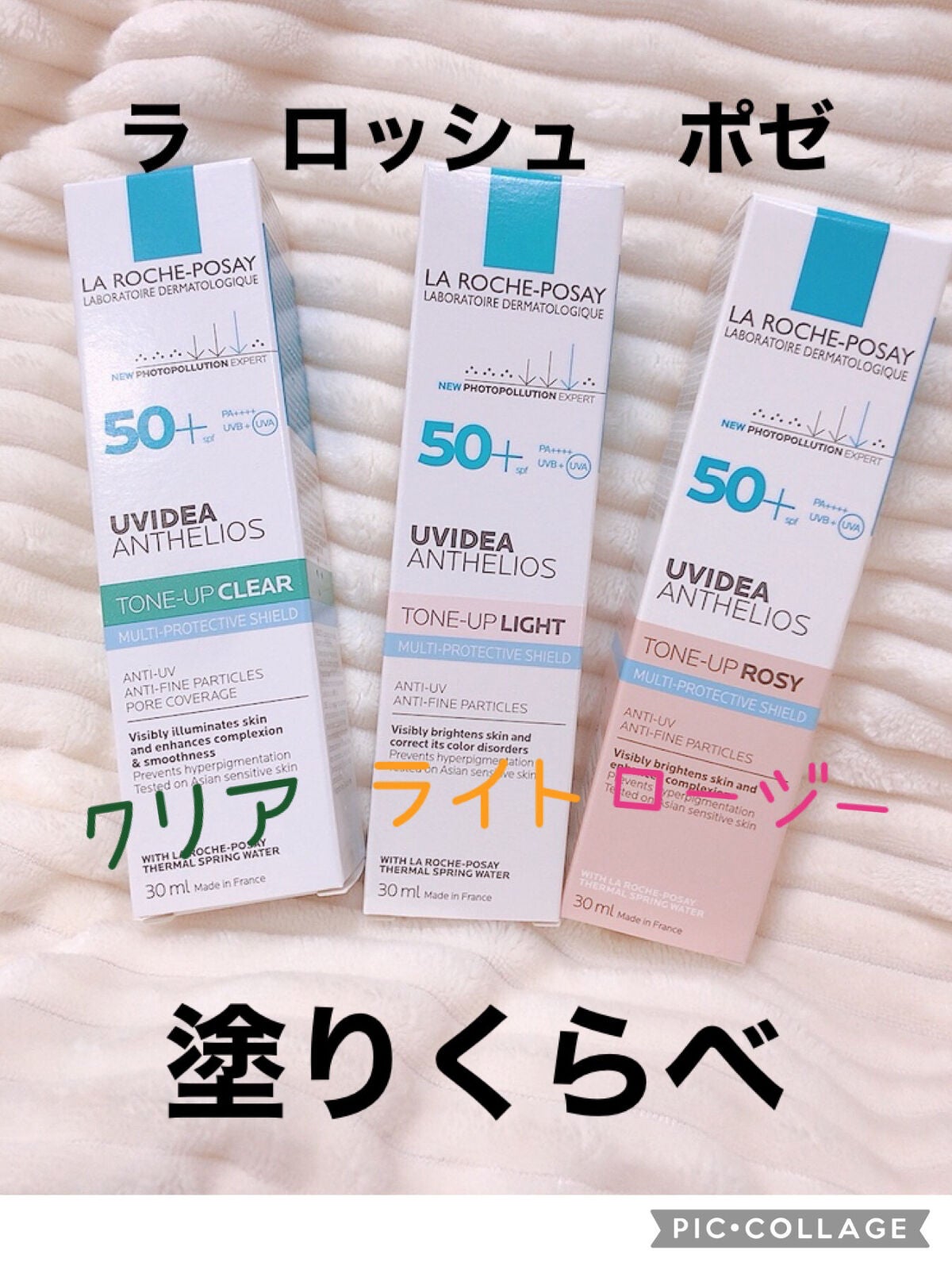 UVイデア XL プロテクショントーンアップ/ラ ロッシュ ポゼ/日焼け止めクリームを使ったクチコミ(1枚目)