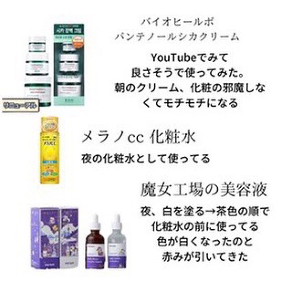 デリケートセット/エンビロン/スキンケアキットを使ったクチコミ(3枚目)