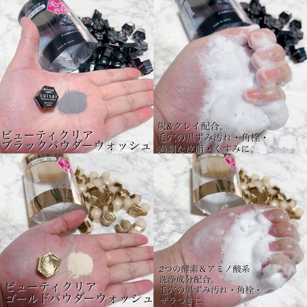スイサイ ビューティクリア ブラック パウダーウォッシュ/suisai/洗顔パウダーを使ったクチコミ（2枚目）