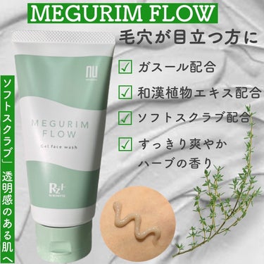 MEGURIM RELAX/MEGURIM by Rz+ /その他洗顔料を使ったクチコミ（4枚目）