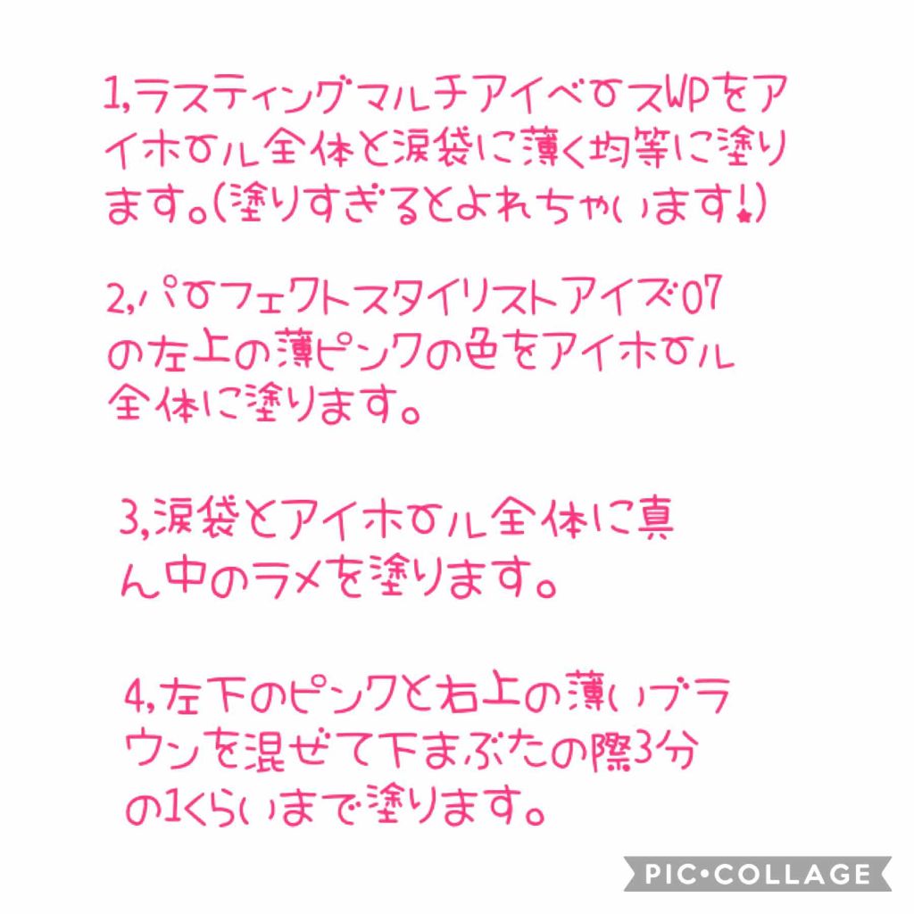 ラスティングマルチアイベース WP/キャンメイク/アイシャドウベースを使ったクチコミ（3枚目）