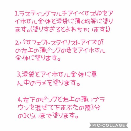 ラスティングマルチアイベース WP/キャンメイク/アイシャドウベースを使ったクチコミ(3枚目)