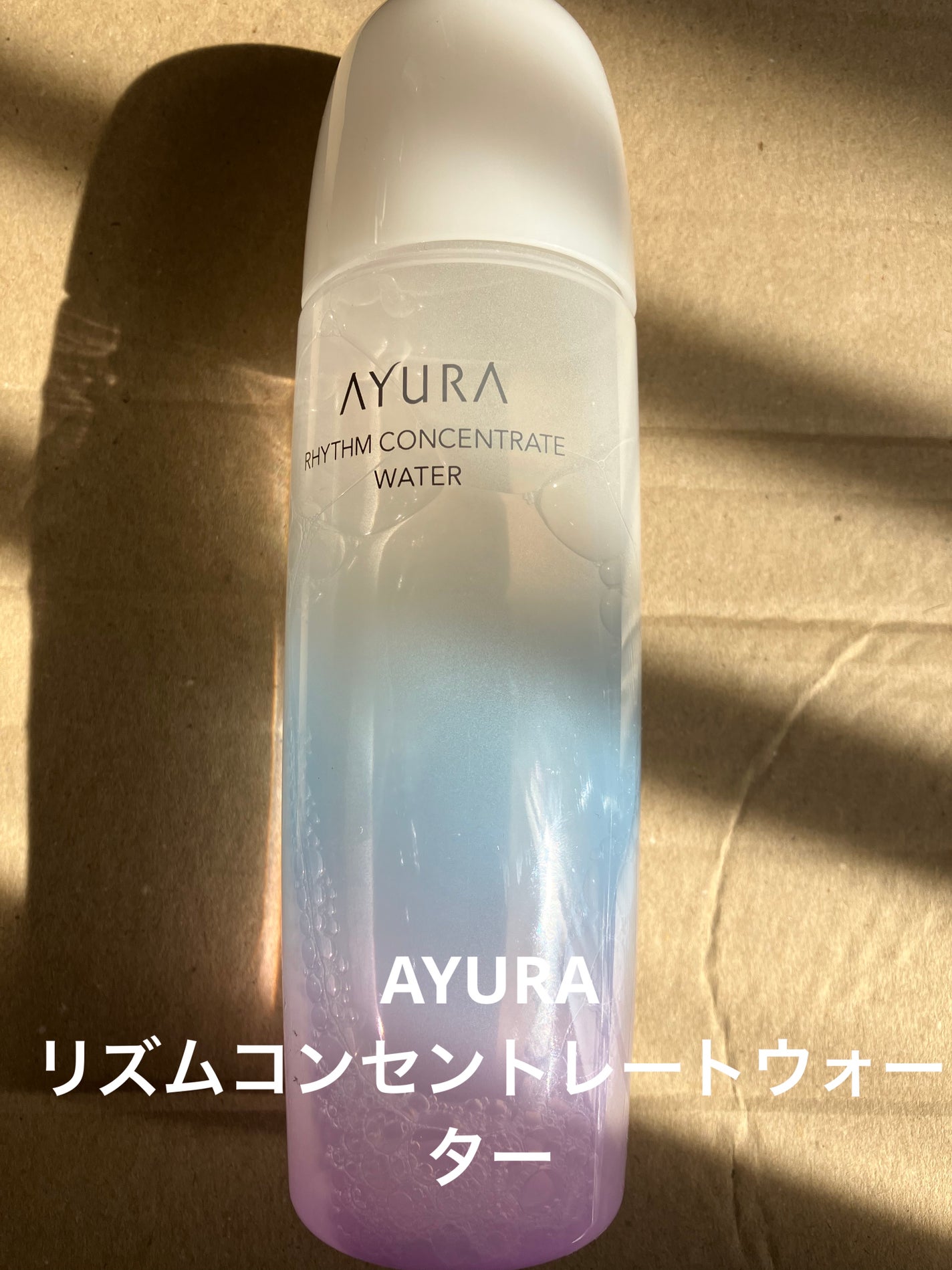 リズムコンセントレートウォーター/AYURA/化粧水を使ったクチコミ(1枚目)