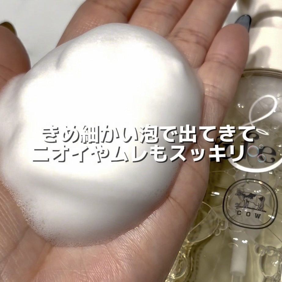 アンドフェム フェムケア泡ソープ/＆fem/デリケートゾーンケアを使ったクチコミ（3枚目）