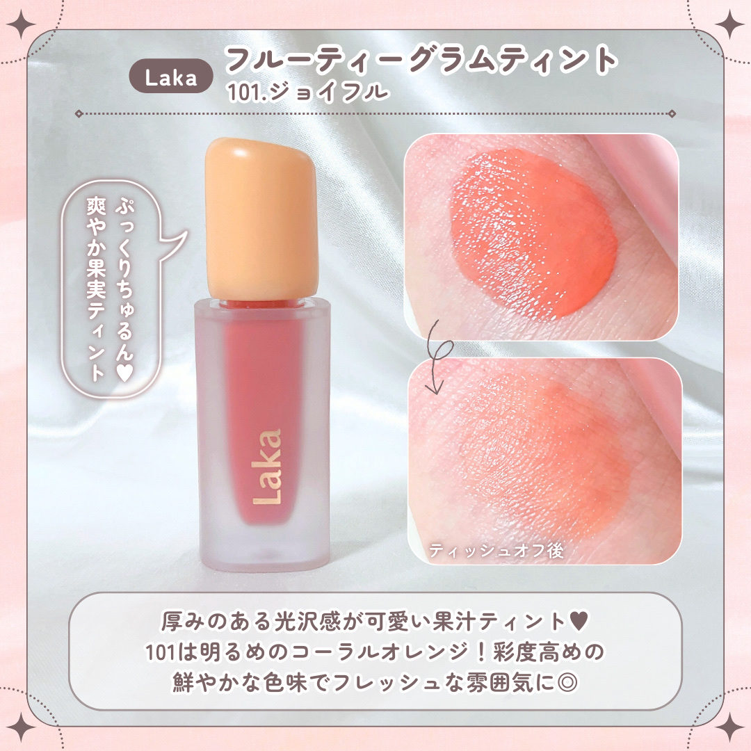 タンフルグラスティント/Colorgram/リップティントを使ったクチコミ（3枚目）