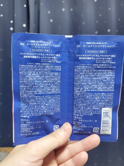 カームナイトリペアシャンプー/トリートメント/YOLU/市販シャンプーを使ったクチコミ(2枚目)