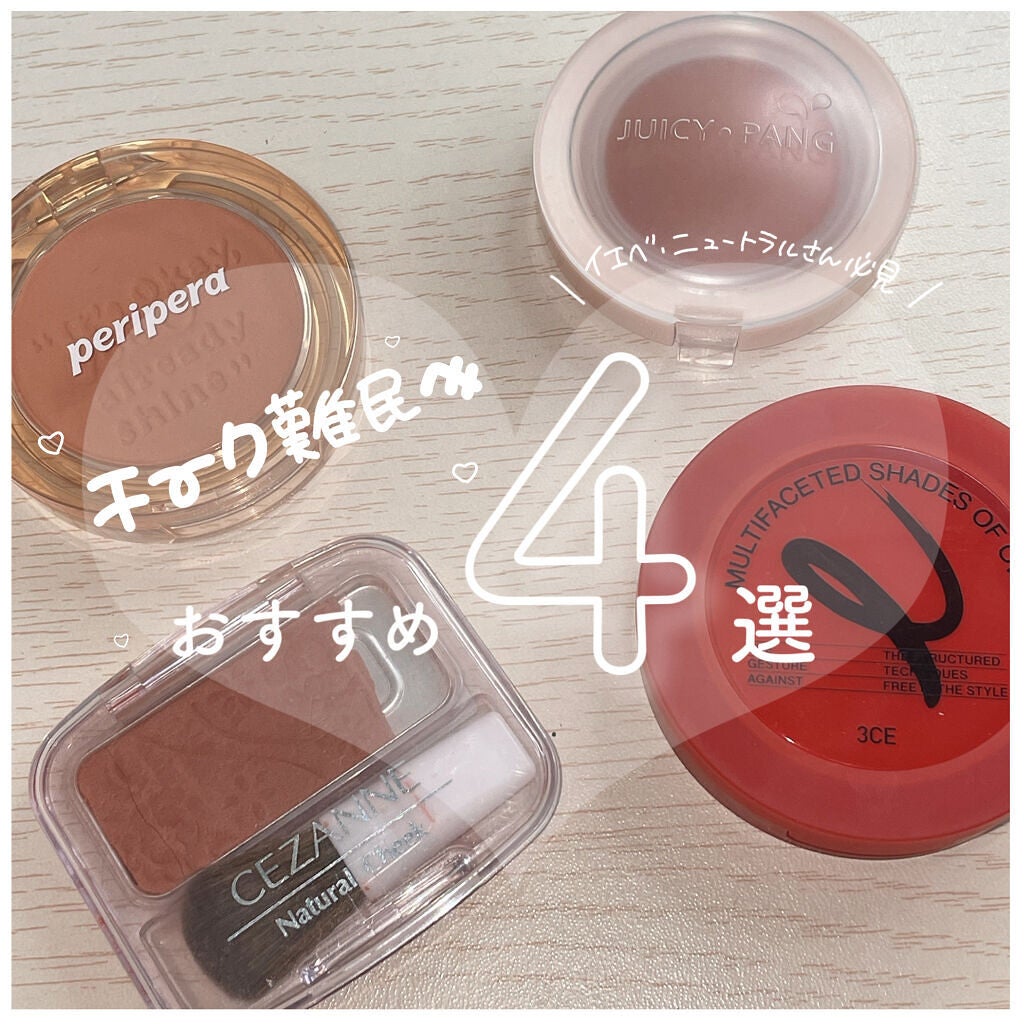 ナチュラル チークN/CEZANNE/パウダーチークを使ったクチコミ(1枚目)