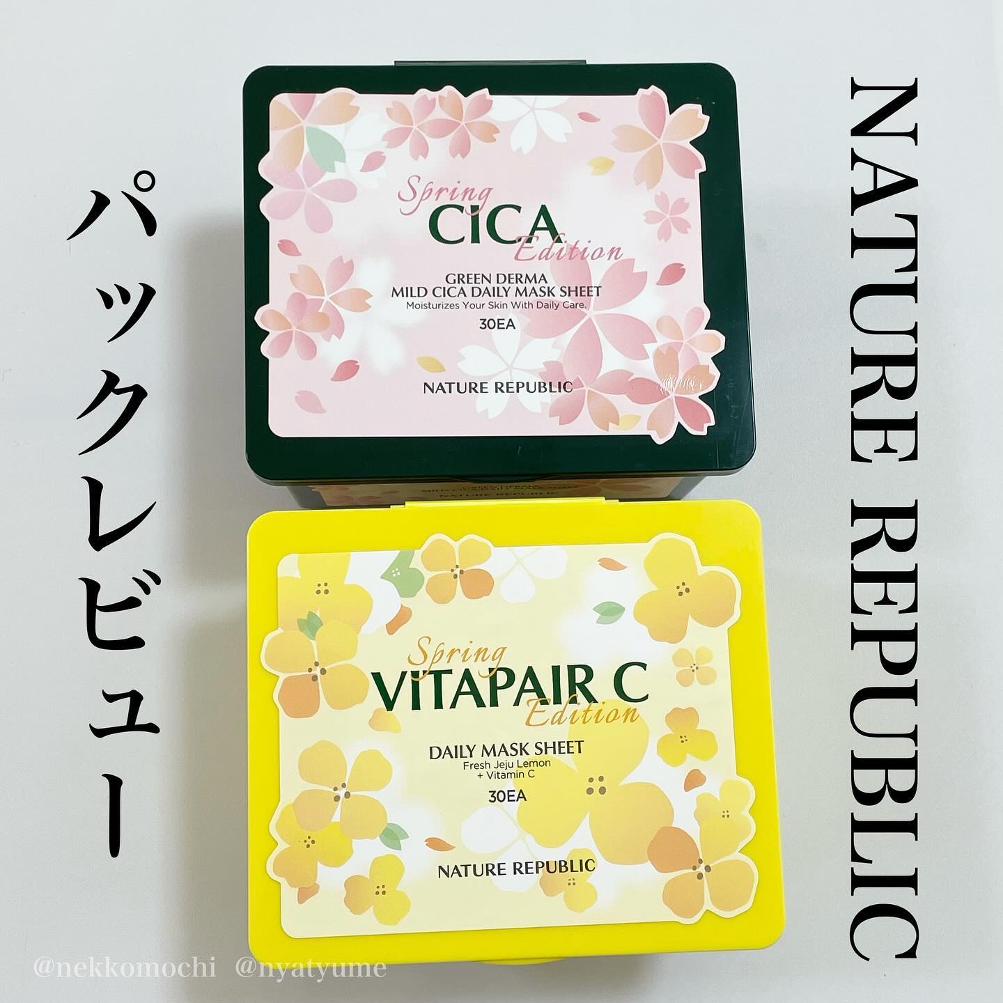 ビタペアCデイリーシートマスク/ネイチャーリパブリック/シートマスク・パックを使ったクチコミ（1枚目）