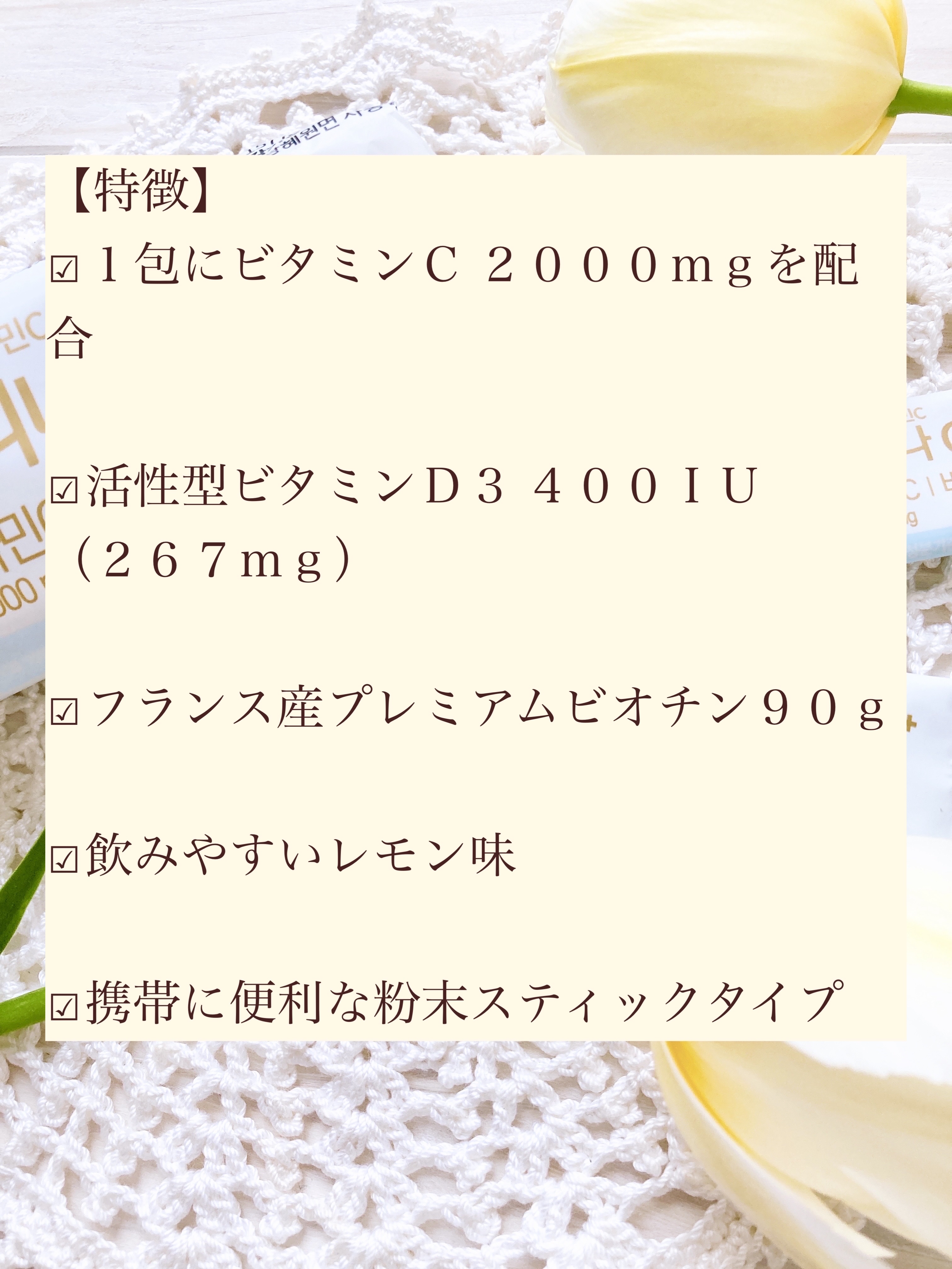 エリナCプラス/東国製薬/健康サプリメントを使ったクチコミ（2枚目）