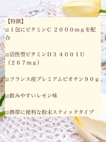 エリナCプラス/東国製薬/健康サプリメントを使ったクチコミ(2枚目)