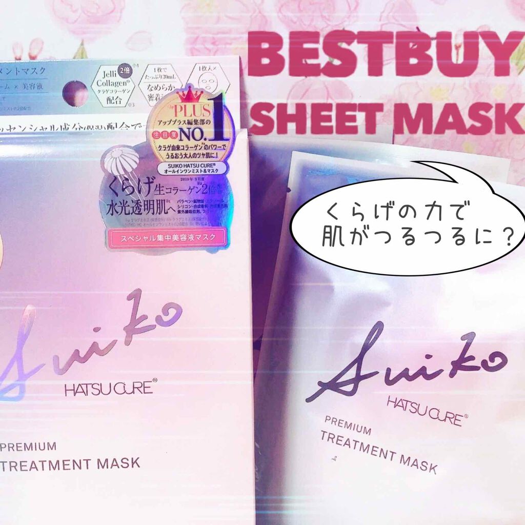 プレミアムトリートメントマスク/SUIKO HATSUCURE/シートマスク・パックを使ったクチコミ(1枚目)