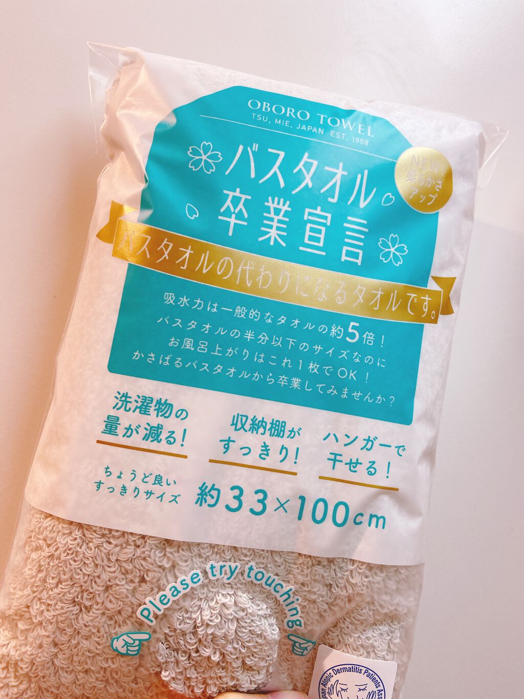 バスタオル卒業宣言/おぼろタオル/バスグッズを使ったクチコミ(1枚目)