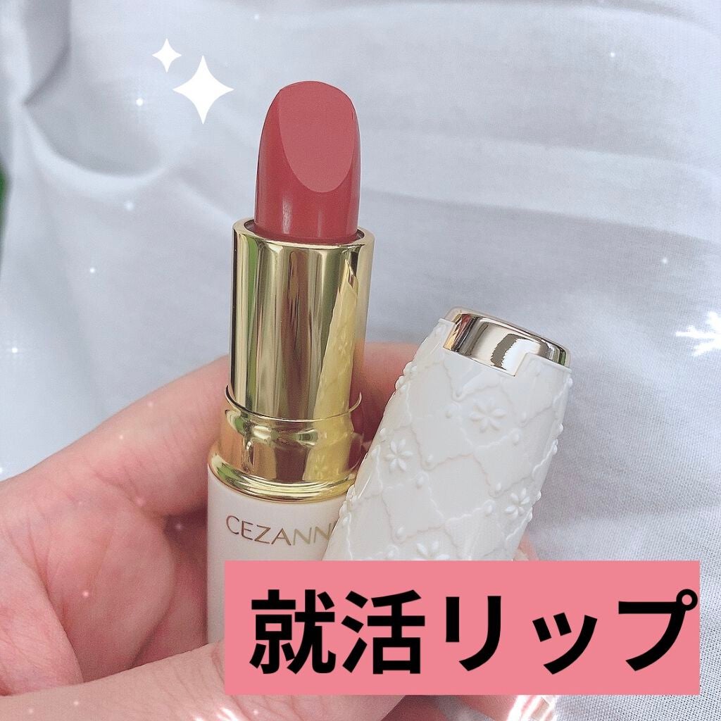 ラスティング リップカラーN/CEZANNE/口紅を使ったクチコミ(1枚目)