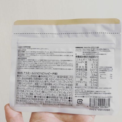 アスミール/イッティ/食品を使ったクチコミ(7枚目)