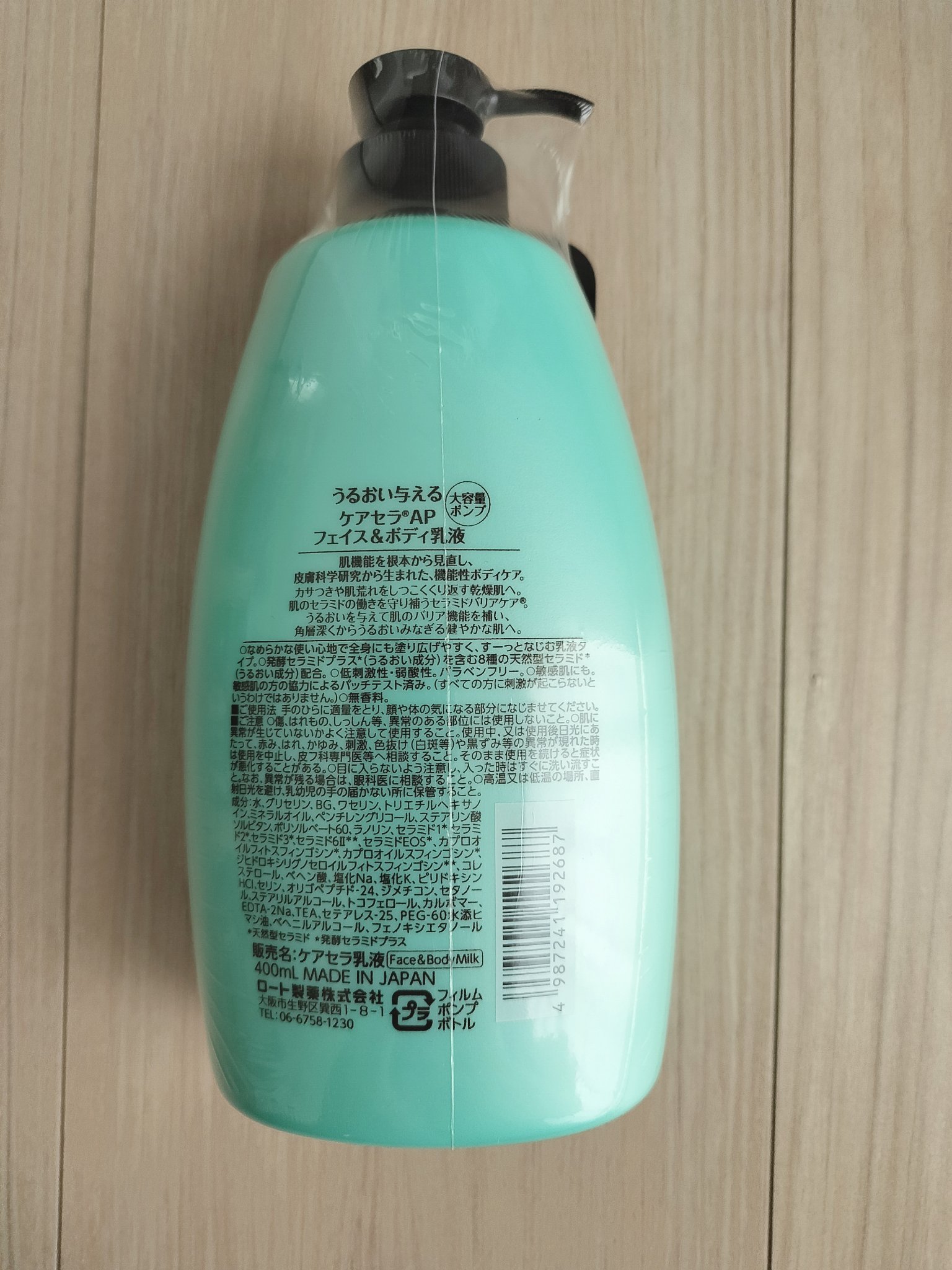 ケアセラ APフェイス＆ボディ乳液/ケアセラ/ボディミルクを使ったクチコミ（2枚目）