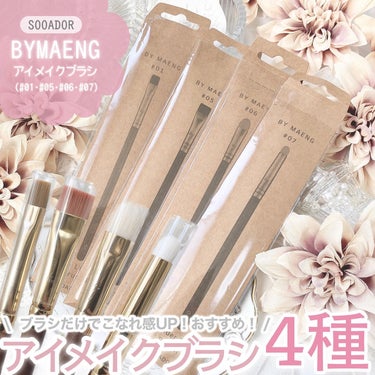 okhee Edge Eye Brush(NUN05)/SOOA DOR/メイクブラシを使ったクチコミ（1枚目）