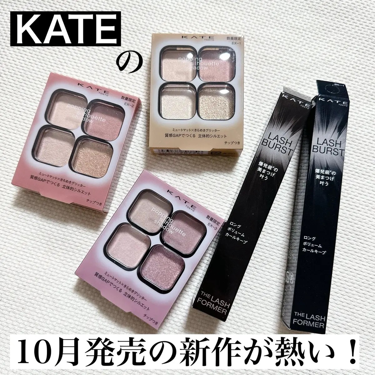 ケイト ポッピングシルエットシャドウ/KATE/アイシャドウパレットを使ったクチコミ（1枚目）