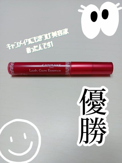 ラッシュケアエッセンス/キャンメイク/まつげ美容液を使ったクチコミ(1枚目)