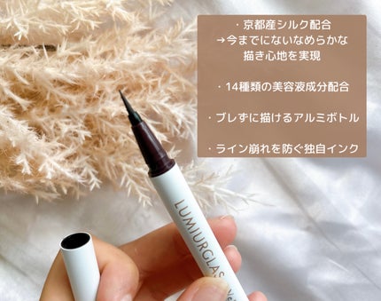 ベルベットライナー/LUMIURGLAS/リキッドアイライナーを使ったクチコミ(2枚目)