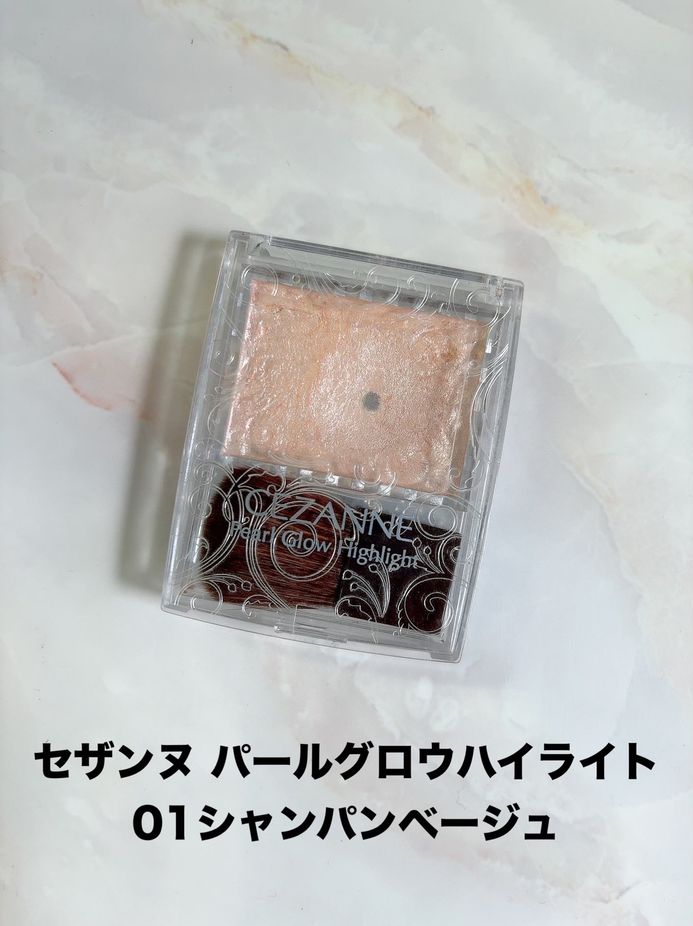 パールグロウハイライト/CEZANNE/パウダーハイライトを使ったクチコミ(2枚目)