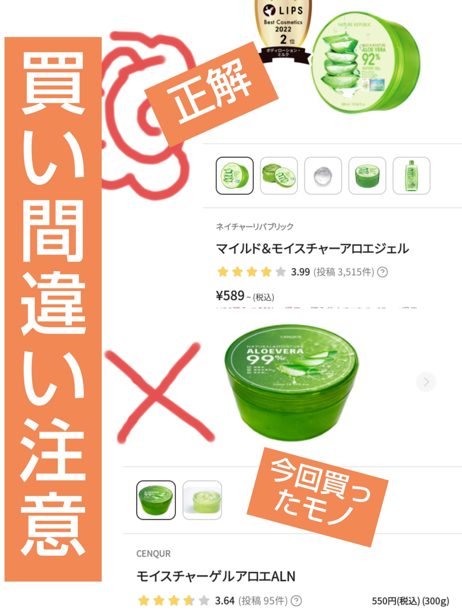 モイスチャーゲルアロエALN/CENQUR/その他スキンケアを使ったクチコミ（1枚目）