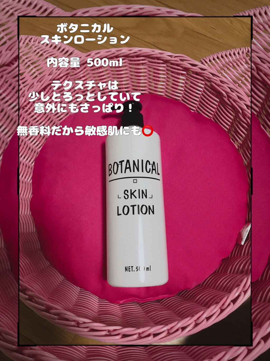 ボタニカル オールインワンゲル/ボタニカル/オールインワン化粧品を使ったクチコミ(2枚目)