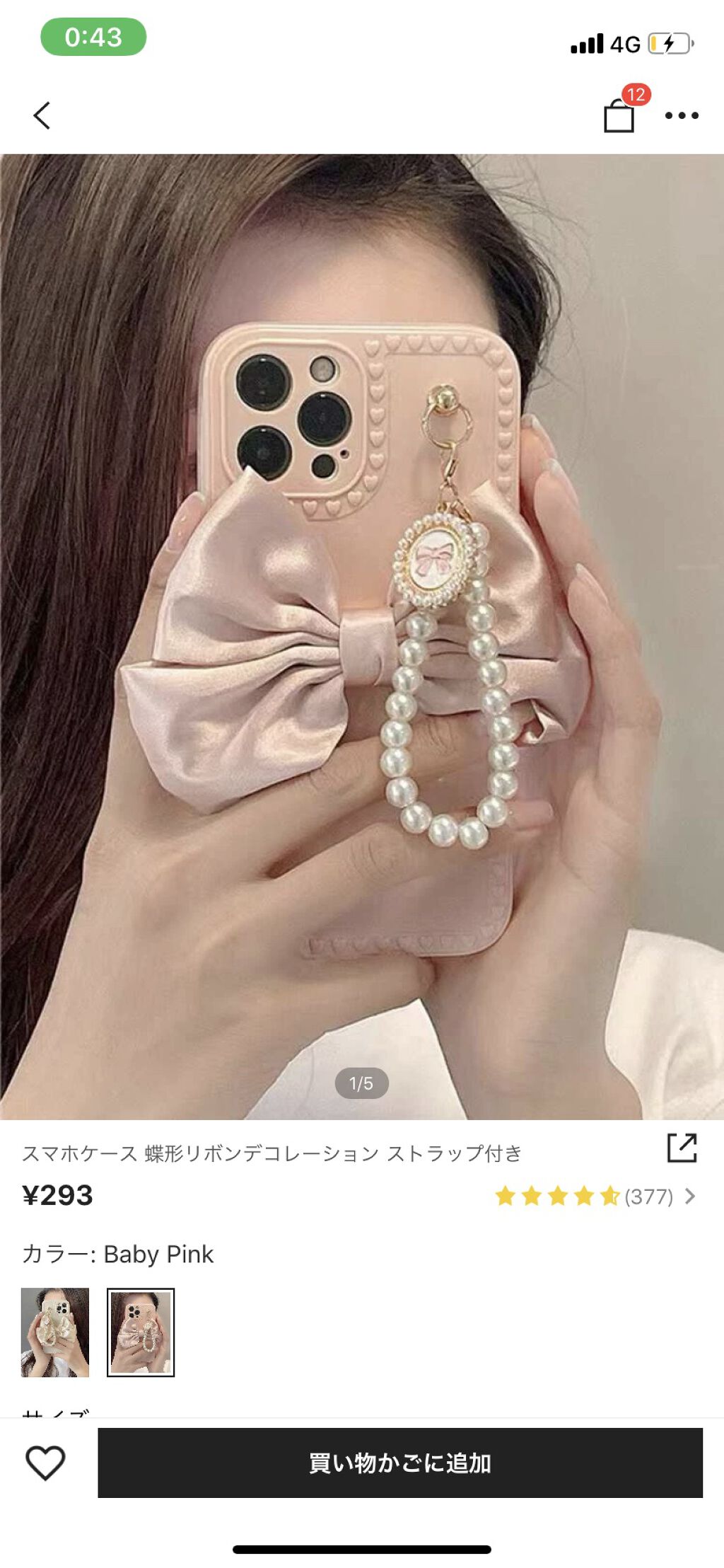 を使ったクチコミ（2枚目）