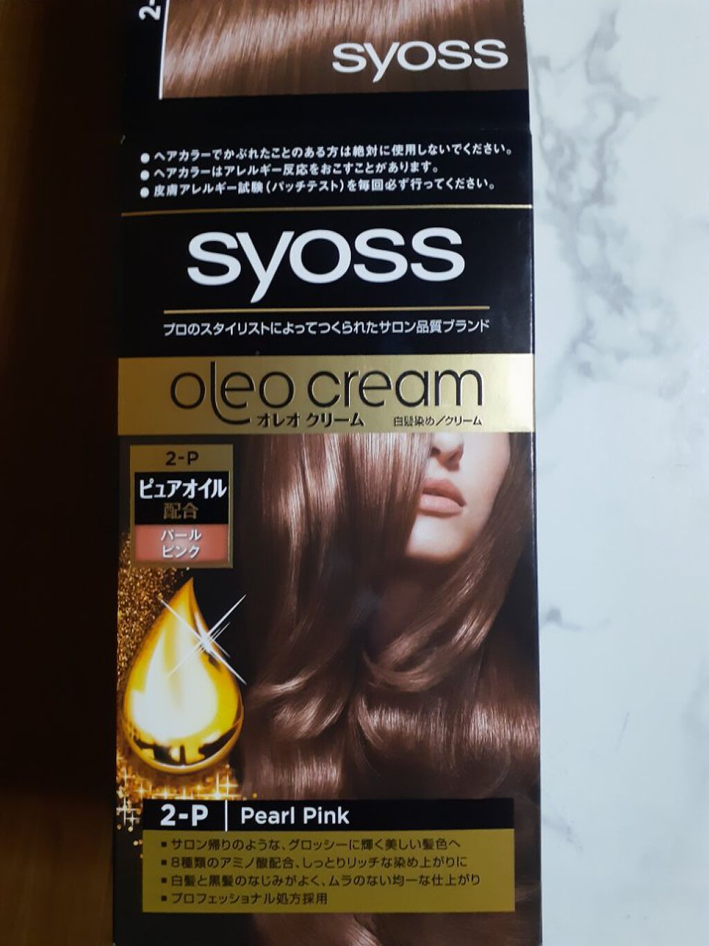 オレオクリーム/サイオス/ヘアカラーを使ったクチコミ（1枚目）