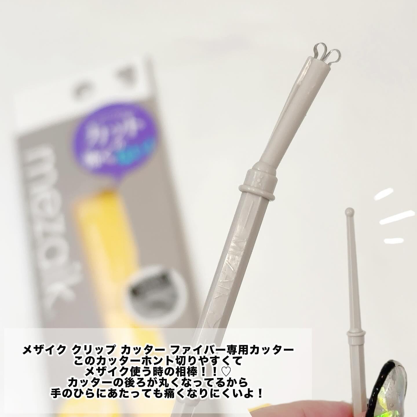 メザイク クリップ カッター ファイバー専用カッター/メザイク/二重まぶた用アイテムを使ったクチコミ（3枚目）