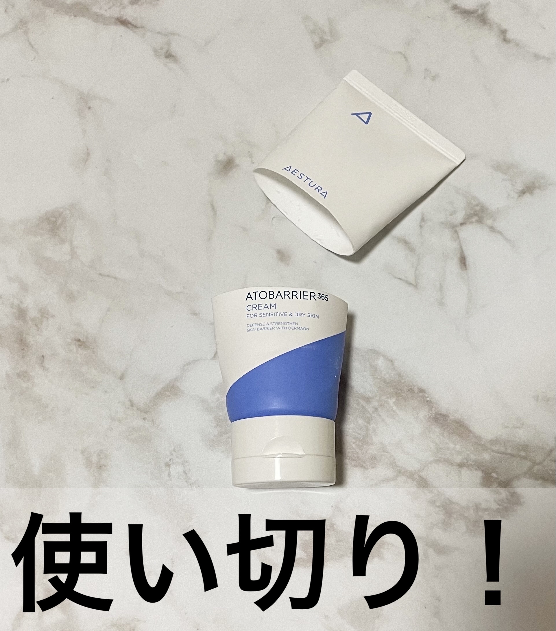 アドバリア365 ボディーローション/AESTURA/ボディローションを使ったクチコミ（1枚目）