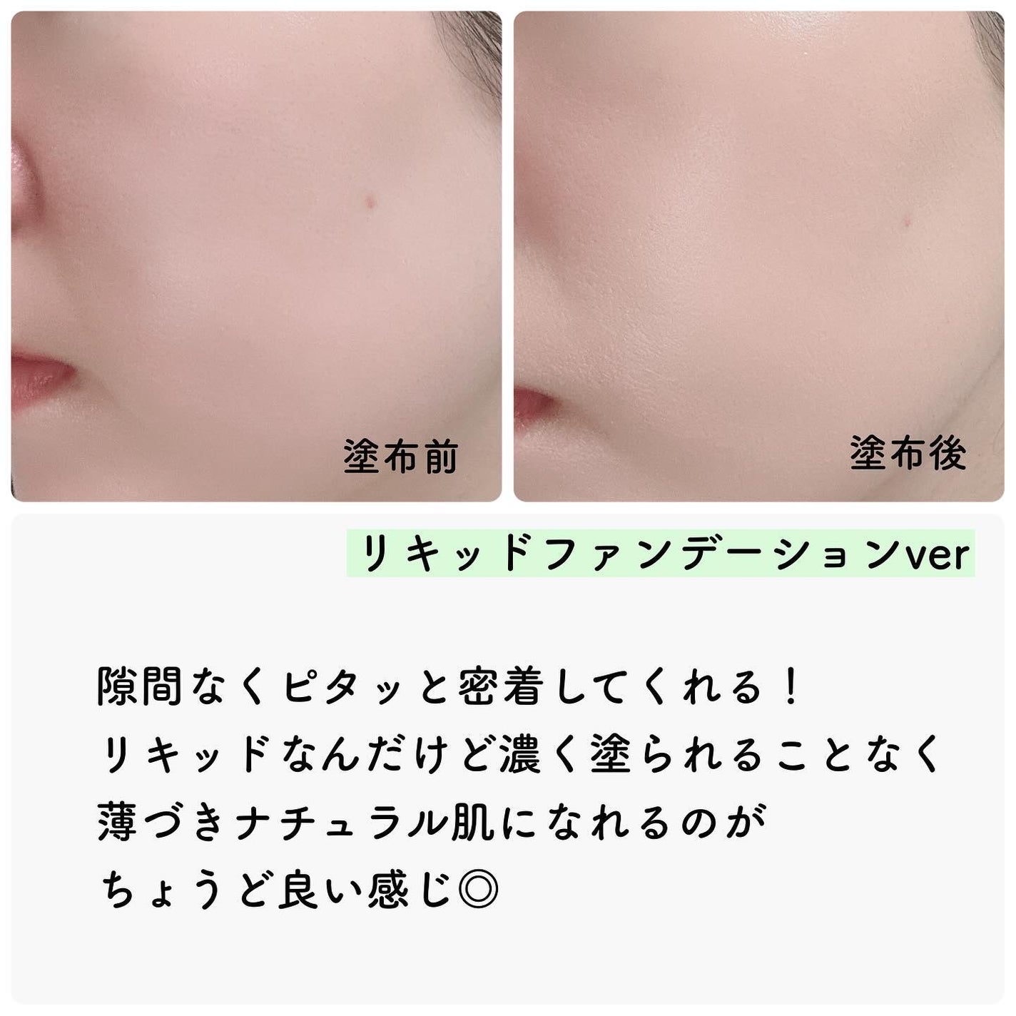 ジヴェルニー 密着カバーファンデーション/GIVERNY/リキッドファンデーションを使ったクチコミ(4枚目)