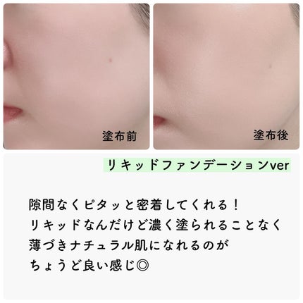 ジヴェルニー 密着カバーファンデーション/GIVERNY/リキッドファンデーションを使ったクチコミ(4枚目)