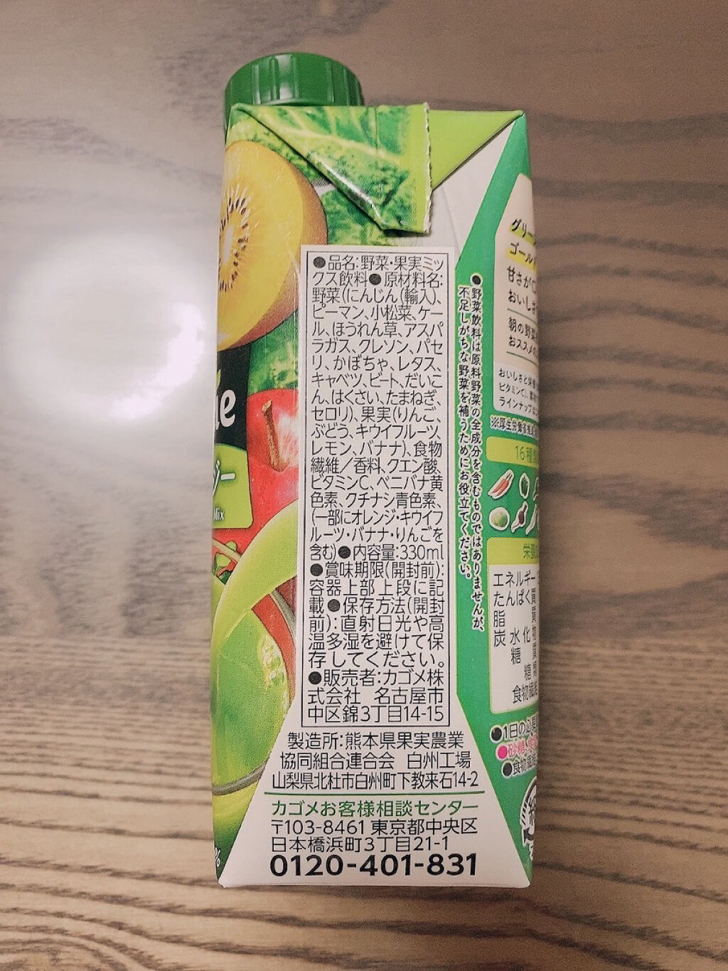野菜生活１００ Smoothie グリーンスムージー/野菜生活１００/スムージーを使ったクチコミ（3枚目）