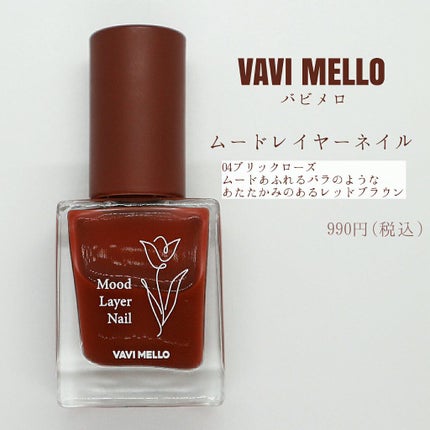 ムードレイヤーネイル/VAVI MELLO/マニキュアを使ったクチコミ(3枚目)