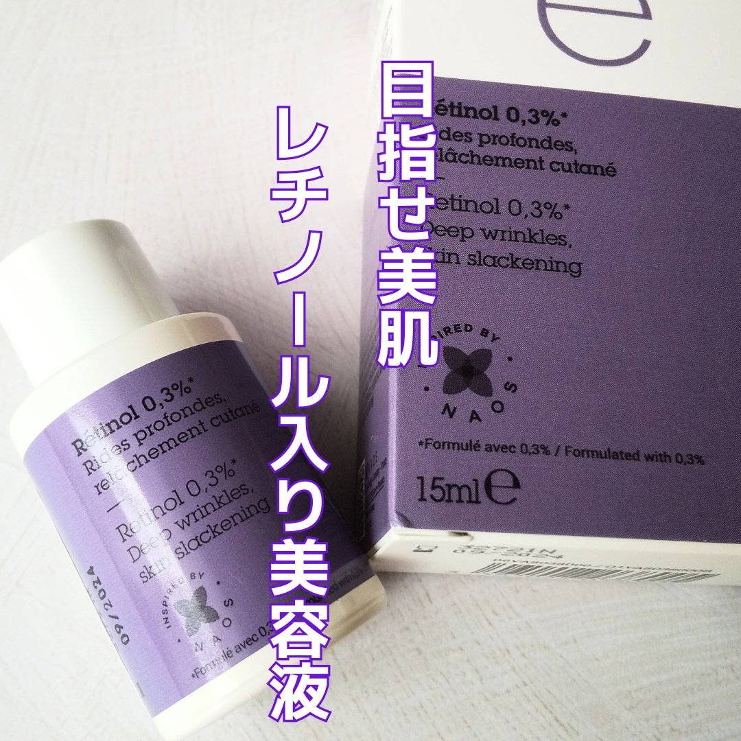 レニューピュアアクティブRT/エタピュール/美容液を使ったクチコミ（1枚目）