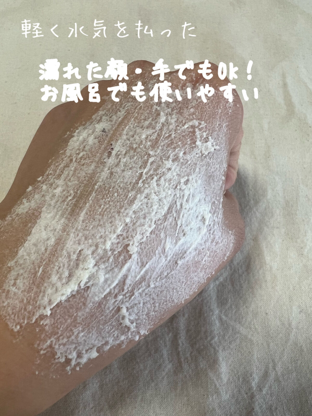 ワフードメイド 酒粕パック/pdc/洗い流すパック・マスクを使ったクチコミ（3枚目）