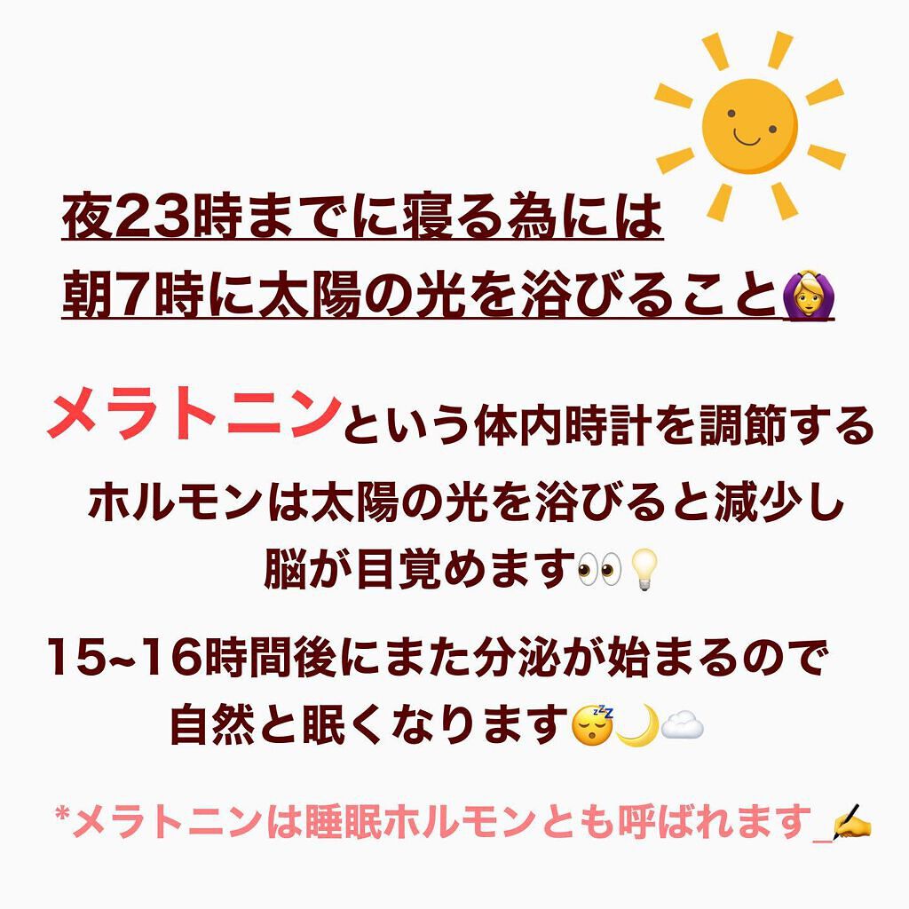ひーさん on LIPS 「私の肌を綺麗にする為の習慣ポイントは3つです👀✨.①23時まで..」(3枚目)
