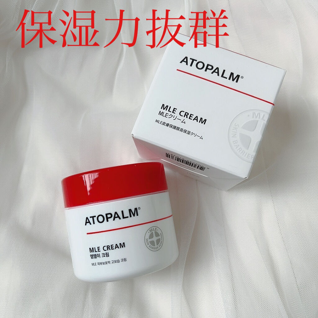 アトパーム MLE クリーム 65ml/ATOPALM/フェイスクリームを使ったクチコミ（1枚目）